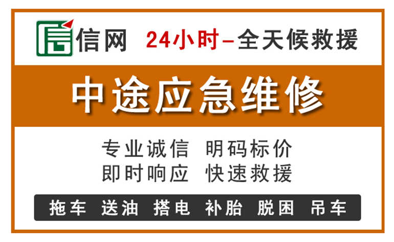 莱山区附近汽车应急维修电话